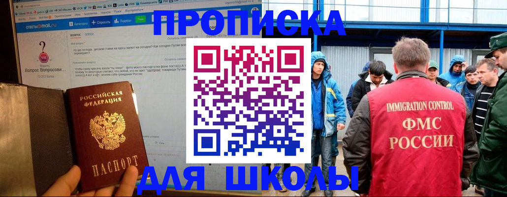 временная регистрация надежно в Курганинске